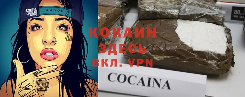 Cocaine 98%  Бор 