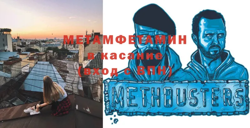 МЕТАМФЕТАМИН мет  Бор 